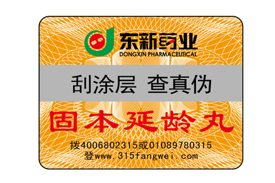 防偽標(biāo)簽有什么用，防偽標(biāo)簽如何防偽