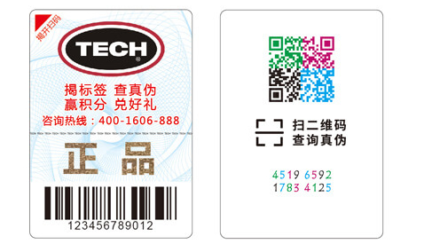二維碼防偽是什么_該如何申請(qǐng)？