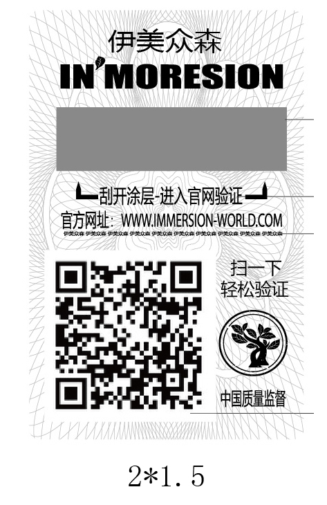 二維碼防偽標(biāo)簽制作廠家_二維碼產(chǎn)品防偽怎么實(shí)現(xiàn)？