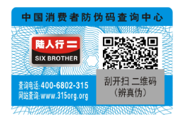 二維碼防偽標(biāo)簽功能，二維碼防偽標(biāo)技術(shù)