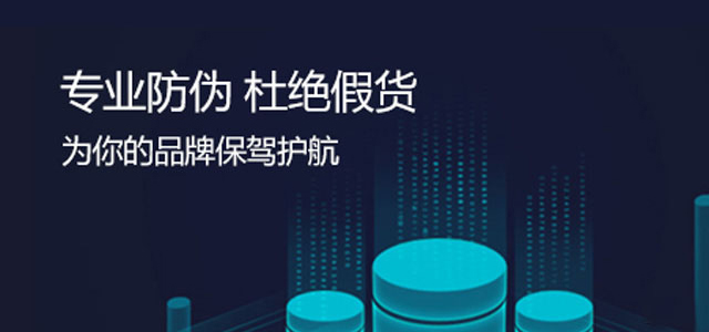 專業(yè)防偽標簽印刷廠家，商品定制您的安全好助手！