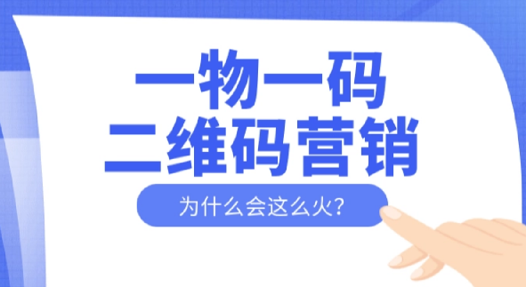 防偽標(biāo)簽的防偽原理是什么，為何難以復(fù)制？