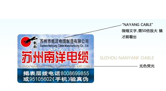 定制印刷防偽標(biāo)簽，守護(hù)您的品牌信譽(yù)