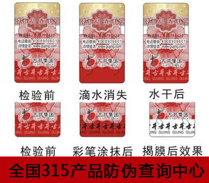 燙金防偽標(biāo)簽印刷廠家，什么是燙金防偽標(biāo)簽?
