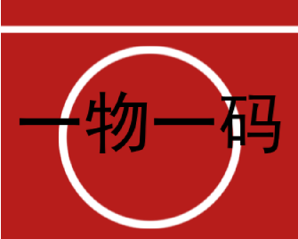 防偽標(biāo)簽制作周期多久？廠家直答快速高效！