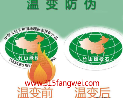 貼防偽標簽