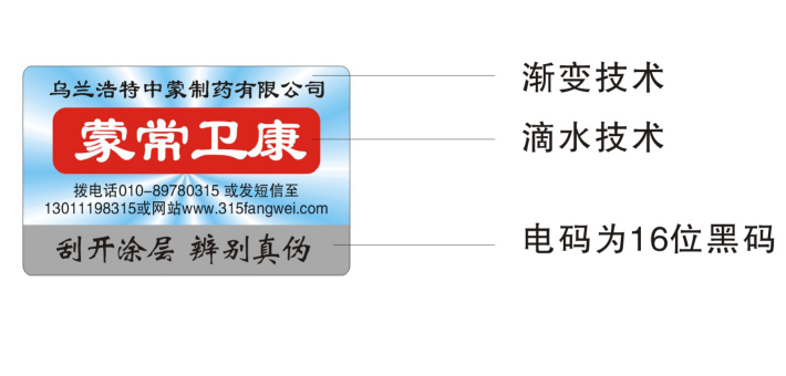 想要制作防偽標(biāo)簽，怎么選防偽公司？-赤坤防偽公司