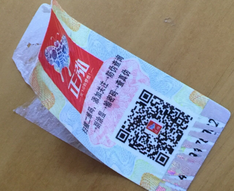 汽配產品防偽標簽，市面上的假貨就減少了-北京赤坤防偽標簽印刷廠家
