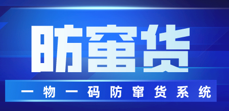 產(chǎn)品做防偽標簽的話需要注意哪些問題呢？-北京赤坤防偽公司
