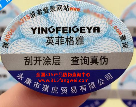 鞋服產(chǎn)品做防偽標(biāo)簽，品牌保護(hù)有好處-北京防偽公司