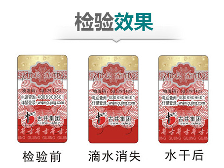 服裝如何防偽？定制服飾防偽標(biāo)簽幫助您-北京防偽公司