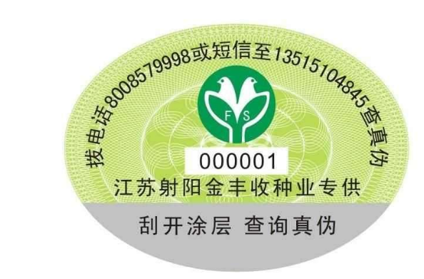 產(chǎn)品一物一碼防竄貨防偽標簽管理系統(tǒng)-北京防偽公司